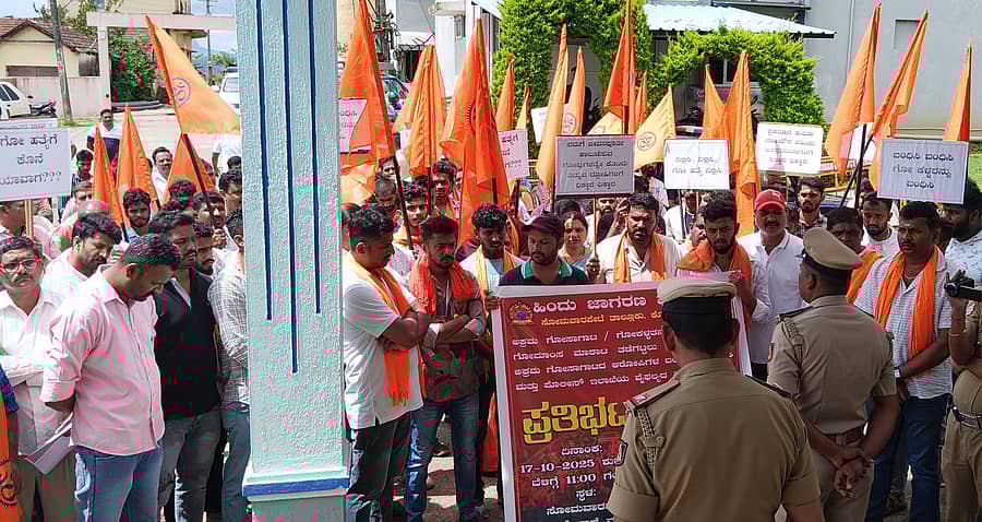 ಸೋಮವಾರಪೇಟೆ ಪೊಲೀಸ್ ಠಾಣೆ ಎದುರು ಗೋಕಳ್ಳರನ್ನು ಬಂಧಿಸುವಂತೆ ಆಗ್ರಹಿಸಿ ಹಿಂದೂ ಜಾಗರಣ ವೇದಿಕೆ ಸದಸ್ಯರು ಪ್ರತಿಭಟನೆ ನಡೆಸಿದರು.  ಬೋಜೇಗೌಡ, ಸುನಿಲ್, ಶರತ್, ಕುಮಾರ್ ಭಾಗವಹಿಸಿದ್ದರು.