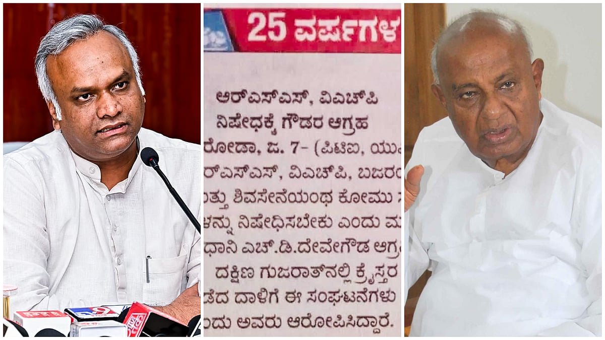 RSS Ban: ದೇವೇಗೌಡರ ಹಳೆಯ ಹೇಳಿಕೆ ನೆನಪಿಸಿ ಪ್ರಿಯಾಂಕ್‌ ಖರ್ಗೆ ಜೆಡಿಎಸ್‌ಗೆ ತಿರುಗೇಟು