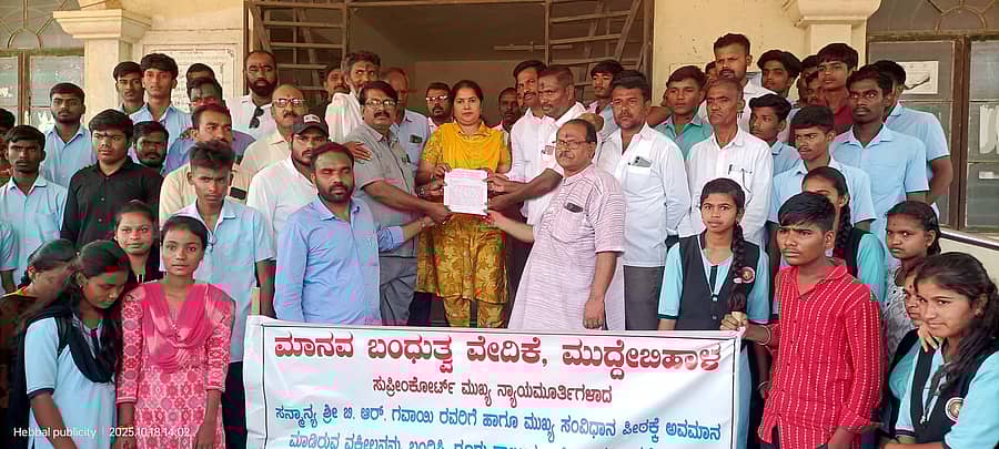 ಸುಪ್ರೀಂಕೋರ್ಟ್ ಸಿಜೆಐ ಬಿ.ಆರ್.ಗವಾಯಿ ಅವರ ಮೇಲೆ ಶೂ ಎಸೆತ ಪ್ರಕರಣವನ್ನು ಖಂಡಿಸಿ ಮುದ್ದೇಬಿಹಾಳ ಪಟ್ಟಣದಲ್ಲಿ ಮಾನವ ಬಂಧುತ್ವ ವೇದಿಕೆಯಿಂದ ಶನಿವಾರ ಪ್ರತಿಭಟನೆ ನಡೆಸಿ ತಹಶೀಲ್ದಾರ್ ಕೀರ್ತಿ ಚಾಲಕ ಅವರಿಗೆ ಮನವಿ ಪತ್ರ ಸಲ್ಲಿಸಲಾಯಿತು