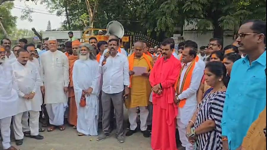 ವಿಜಯಪುರ ಜಿಲ್ಲಾಧಿಕಾರಿ ಕಚೇರಿ ಎದುರು ಹಿಂದೂ ಜಾಗೃತ ವೇದಿಕೆಯಿಂದ ಶನಿವಾರ ‍ಪ್ರತಿಭಟನೆ ನಡೆಸಲಾಯಿತು 