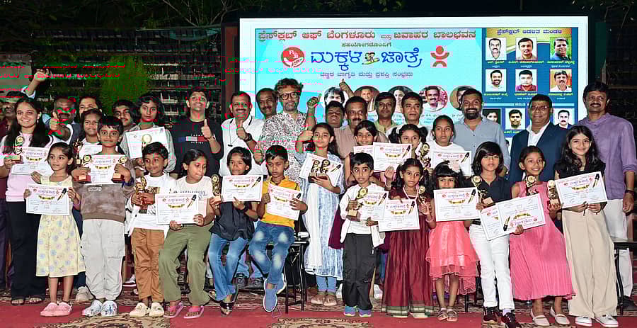 <div class="paragraphs"><p>ವಿವಿಧ ಸ್ಪರ್ಧೆಯ ವಿಜೇತ ಮಕ್ಕಳಿಗೆ ಕಾರ್ಯಕ್ರಮದಲ್ಲಿ ಬಹುಮಾನ ವಿತರಿಸಲಾಯಿತು. ಮಹಿಳಾ ಮತ್ತು ಮಕ್ಕಳ ಅಭಿವೃದ್ಧಿ ಇಲಾಖೆ ನಿರ್ದೇಶಕ ಮಹೇಶ್ ಬಾಬು ಎನ್., ಪ್ರೆಸ್‌ಕ್ಲಬ್ ಅಧ್ಯಕ್ಷ ಆರ್.ಶ್ರೀಧರ್, ಅರುಣ್ ಸಾಗರ್, ಕೆ.ವಿ. ಪ್ರಭಾಕರ್, ಪ್ರೆಸ್‌ಕ್ಲಬ್ ಕಾರ್ಯಕಾರಿ ಸಮಿತಿ ಸದಸ್ಯ ಶಿವಣ್ಣ,  ಉಪಸ್ಥಿತರಿದ್ದರು </p></div>