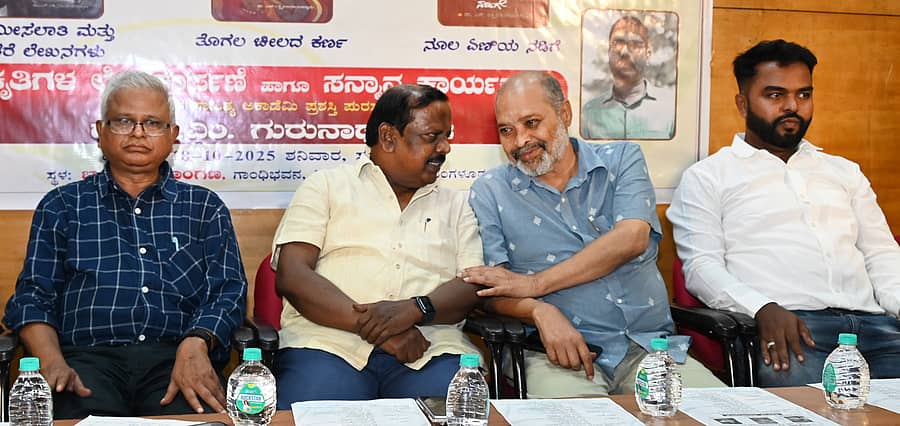 ಕಾರ್ಯಕ್ರಮದಲ್ಲಿ ಎಲ್. ಹನುಮಂತಯ್ಯ ಮತ್ತು ಅಗ್ರಹಾರ ಕೃಷ್ಣಮೂರ್ತಿ ಸಮಾಲೋಚನೆ ನಡೆಸಿದರು. ಕವಿ ಸುಬ್ಬು ಹೊಲೆಯಾರ್, ಎಚ್. ಲಕ್ಷ್ಮೀನಾರಾಯಣಸ್ವಾಮಿ ಉಪಸ್ಥಿತರಿದ್ದರು
ಪ್ರಜಾವಾಣಿ ಚಿತ್ರ