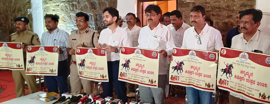 ಚನ್ನಮ್ಮನ ಕಿತ್ತೂರಲ್ಲಿ ‘ಚನ್ನಮ್ಮನ ಕಿತ್ತೂರು ಉತ್ಸವ’ದ ಪ್ರಚಾರ ಸಾಮಗ್ರಿಯನ್ನು ಶಾಸಕ ಬಾಬಾಸಾಹೇಬ ಪಾಟೀಲ, ಜಿಲ್ಲಾಧಿಕಾರಿ ಮೊಹಮ್ಮದ ರೋಷನ್, ಹಿರಿಯ ಅಧಿಕಾರಿಗಳು ಮಂಗಳವಾರ ಬಿಡುಗಡೆ ಮಾಡಿದರು