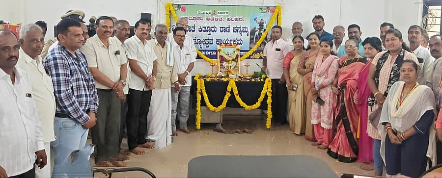 ಹರಿಹರದ ತಾಲ್ಲೂಕು ಕಚೇರಿಯಲ್ಲಿ ಗುರುವಾರ ಕಿತ್ತೂರ ರಾಣಿ ಚೆನ್ನಮ್ಮ ಜಯಂತಿ ಆಚರಿಸಲಾಯಿತು