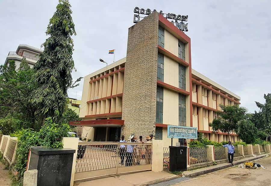 ಮಂಡ್ಯ ಜಿಲ್ಲಾ ಸಹಕಾರ ಕೇಂದ್ರ ಬ್ಯಾಂಕ್ (ಎಂ.ಡಿ.ಸಿ.ಸಿ)