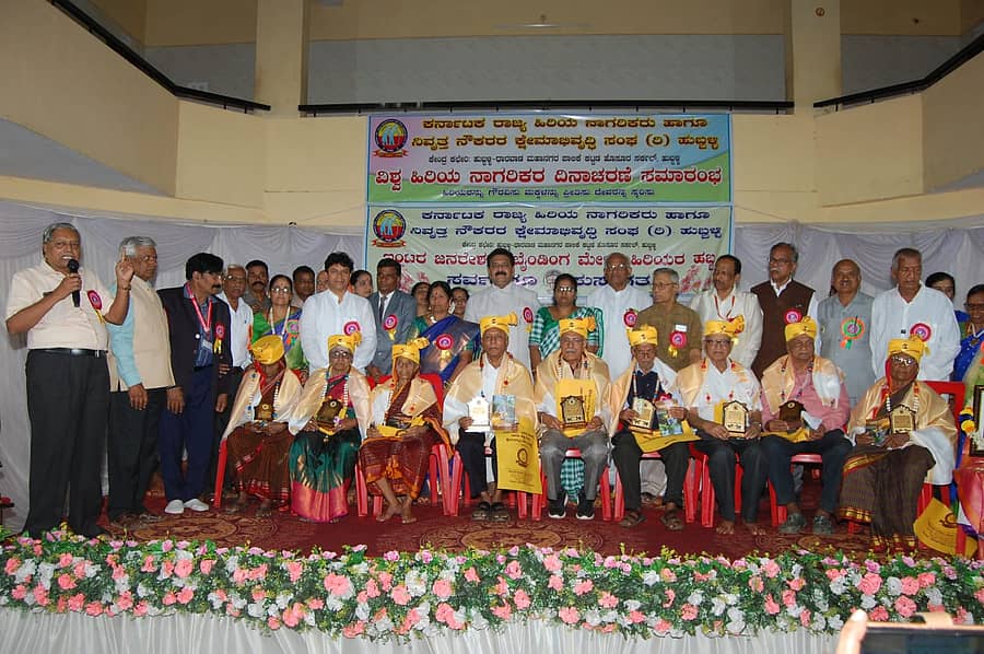 ಹುಬ್ಬಳ್ಳಿ ಸಿದ್ಧರೂಢಮಠದ ಹತ್ತಿಮತ್ತೂರು ಸಭಾ ಭವನದಲ್ಲಿ ಹಿರಿಯ ನಾಗರಿಕರು ಹಾಗೂ ನಿವೃತ್ತ ನೌಕರರ ಕ್ಷೇಮಾಭಿವೃದ್ಧಿ ಸಂಘದ ರಾಜ್ಯ ಹಾಗೂ ಜಿಲ್ಲಾ ಘಟಕ ಆಯೋಜಿಸಿದ್ದ ಹಿರಿಯ ನಾಗರಿಕರ ದಿನಾಚರಣೆ ಕಾರ್ಯಕ್ರಮದಲ್ಲಿ 85 ವರ್ಷ ಮೇಲ್ಪಟ್ಟ ವೃದ್ಧರನ್ನು ಸನ್ಮಾನಿಸಲಾಯಿತು