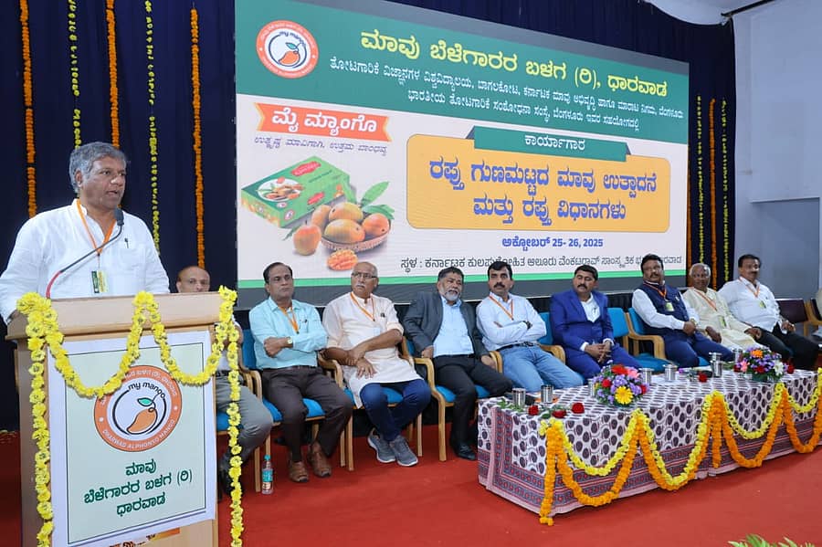 ಧಾರವಾಡದ ಆಲೂರು ವೆಂಕಟರಾವ್ ಭವನದಲ್ಲಿ ನಡೆದ ರಫ್ತು ಗುಣಮಟ್ಟದ ಮಾವು ಉತ್ಪದನೆ ಮತ್ತು ರಫ್ತು ವಿಧಾನಗಳ ಕುರಿತ ಕಾರ್ಯಾಗಾರದಲ್ಲಿ ಶಾಸಕ ಅರವಿಂದ ಬೆಲ್ಲದ ಮಾತನಾಡಿದರು