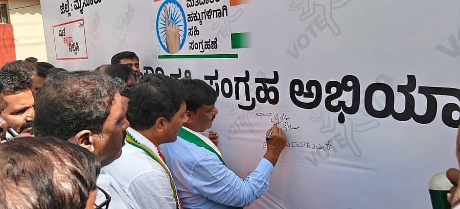 <div class="paragraphs"><p>ತಿ.ನರಸೀಪುರ ಪಟ್ಟಣದ ಕಾಂಗ್ರೆಸ್ ಕಚೇರಿಯಲ್ಲಿ ಭಾನುವಾರ ವೋಟ್ ಚೋರಿ ಸಹಿ ಸಂಗ್ರಹ ಅಭಿಯಾನಕ್ಕೆ ಸನಾಜ ಕಲ್ಯಾಣ ಸಚಿವ ಡಾ. ಎಚ್.ಸಿ. ಮಹದೇವಪ್ಪನವರು ಸಹಿ‌ಮಾಡುವ ಮೂಲಕ ಚಾಲನೆ ನೀಡಿದರು</p></div>