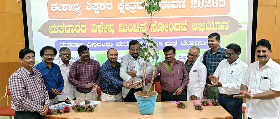 ರಾಯಚೂರು ವೈದ್ಯಕೀಯ ವಿಜ್ಞಾನಗಳ ಸಂಸ್ಥೆಯ ಸಭಾಂಗಣದಲ್ಲಿ ಏರ್ಪಡಿಸಿದ್ದ ಈಶಾನ್ಯ ಶಿಕ್ಷಕರ ಕ್ಷೇತ್ರದ ಚುನಾವಣೆ- 2026ರ ಮತದಾರರ ವಿಶೇಷ ಮಿಂಚಿನ ನೋಂದಣಿ ಅಭಿಯಾನಕ್ಕೆ ಜಿಲ್ಲಾ ಪಂಚಾಯಿತಿ ಉಪ ಕಾರ್ಯದರ್ಶಿ ಹಾಲಸಿದ್ದಪ್ಪ ಪೂಜಾರಿ ಚಾಲನೆ ನೀಡಿದರು