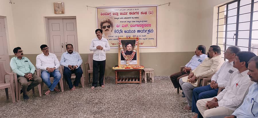 ಶಿವಮೊಗ್ಗದ ಜಿಲ್ಲಾ ಆರ್ಯ ಈಡಿಗರ ಸಂಘದಿಂದ ನಡೆದ ಮಾಜಿ ಮುಖ್ಯಮಂತ್ರಿ ಎಸ್.ಬಂಗಾರಪ್ಪ ಜನ್ಮದಿನಾಚರಣೆ ಕಾರ್ಯಕ್ರಮದಲ್ಲಿ ಹುಲ್ತಿಕೊಪ್ಪ ಶ್ರೀಧರ್ ಮಾತನಾಡಿದರು