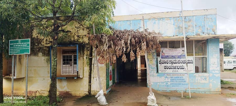 ಚಿಂತಾಮಣಿ ತಾಲ್ಲೂಕಿನ ಕೈವಾರ ಸರ್ಕಾರಿ ಆಸ್ಪತ್ರೆ ಕಟ್ಟಡದಲ್ಲಿ ಕಾರ್ಯನಿರ್ವವಹಿಸುತ್ತಿರುವ ಗ್ರಾಮ ಪಂಚಾಯಿತಿ