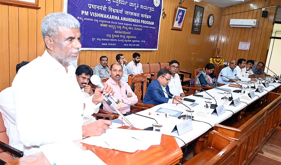 ಪ್ರಧಾನ ಮಂತ್ರಿ ವಿಶ್ವಕರ್ಮ ಯೋಜನೆ ಜಾಗೃತಿ ಕಾರ್ಯಕ್ರಮದಲ್ಲಿ ಸಂಸದ ಕೋಟ ಶ್ರೀನಿವಾಸ ಪೂಜಾರಿ ಮಾತನಾಡಿದರು
