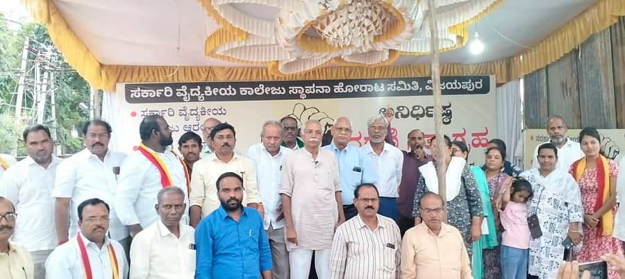 ವಿಜಯಪುರದಲ್ಲಿ ಸರ್ಕಾರಿ ವೈದ್ಯಕೀಯ ಕಾಲೇಜು ಸ್ಥಾಪನೆಗೆ ಆಗ್ರಹಿಸಿ ನಡೆಯುತ್ತಿರುವ ಹೋರಾಟದಲ್ಲಿ ಮಂಗಳವಾರ   ಪ್ರಗತಿಪರ ಚಿಂತಕ ಸಿದ್ದನಗೌಡ ಪಾಟೀಲ, ಡಾ.ಅರವಿಂದ ಮಾಲಗತ್ತಿ, ಜಿ.ಬಿ.ಪಾಟೀಲ ಪಾಲ್ಗೊಂಡು ಬೆಂಬಲ ವ್ಯಕ್ತಪಡಿಸಿದರು