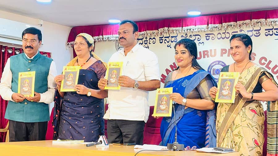 ‘ಕೊಡಗಿನ ಕುಲದೇವತೆ ಕಾವೇರಿ’ ಕೃತಿಯನ್ನು ಮಂಗಳೂರಿನ ಕೊಡವ ಸಮಾಜದ ಉಪಾಧ್ಯಕ್ಷೆ ಬೊಳ್ಳಿಯಾಂಡ ಕೃತಿ ಸೋಮಯ್ಯ ಅವರು ಮಂಗಳೂರು ನಗರದ ಪತ್ರಿಕಾ ಭವನದಲ್ಲಿ ಬಿಡುಗಡೆ ಮಾಡಿದರು