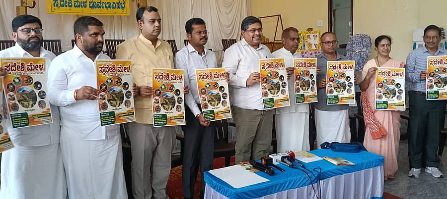 ಮುರುಘರಾಜೇಂದ್ರ ಕ್ರೀಡಾಂಗಣದಲ್ಲಿ ನ.12ರಿಂದ ನಡೆಯಲಿರುವ ಸ್ವದೇಶಿ ಮೇಳದ ಕರಪತ್ರ ಬಿಡುಗಡೆ ಮಾಡಲಾಯಿತು