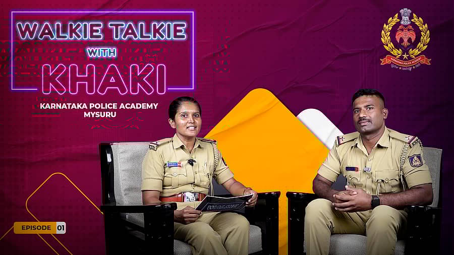 ಮೈಸೂರಿನ ಪೊಲೀಸ್ ಅಕಾಡೆಮಿಯು ಆರಂಭಿಸಿರುವ ‘ವಾಕಿ– ಟಾಕಿ ವಿಥ್ ಖಾಕಿ’ ಪಾಡ್ಕಾಸ್ಟ್ನಲ್ಲಿ ಪಿಎಸ್ಐ ಪ್ರಶಿಕ್ಷಣಾರ್ಥಿಗಳಾದ ಸಿದ್ದೇಶ್ ಹಾಗೂ ಕೆ.ಎಂ.ನಂದಿನಿ ಮಾತನಾಡುತ್ತಿರುವುದು