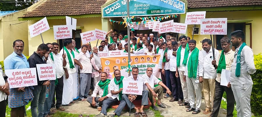 ಸರಗೂರು ಬಿಜೆಪಿ ತಾಲ್ಲೂಕು ಘಟಕದ ರೈತ ಮೋರ್ಚಾ ವತಿಯಿಂದ ಸರಗೂರು ಅರಣ್ಯ ವಲಯ ಕಚೇರಿ ಮುಂಭಾಗದಲ್ಲಿ ಬುಧವಾರ ಪ್ರತಿಭಟನೆ ನಡೆಸಿದರು