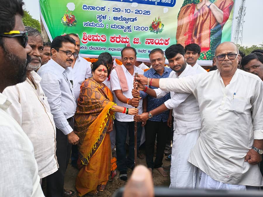 ಅರಕೇರಾ ತಾಲ್ಲೂಕಿನ ಆಲ್ಕೋಡ ಗ್ರಾಮದಲ್ಲಿ ₹ 4 ಕೋಟಿ ವೆಚ್ಚದ 6 ಹಾಸಿಗೆ ಪ್ರಾಥಮಿಕ ಆರೋಗ್ಯ ಕೇಂದ್ರ ಕಟ್ಟಡ ನಿರ್ಮಾಣ ಕಾಮಗಾರಿಗೆ ಶಾಸಕಿ ಕರೆಮ್ಮ ಜಿ ನಾಯಕ ಅಡಿಗಲ್ಲು ನೆರವೇರಿಸಿದರು