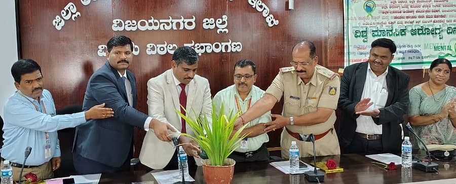 ಹೊಸಪೇಟೆಯಲ್ಲಿ ಬುಧವಾರ ವಿಶ್ವ ಮಾನಸಿಕ ಆರೋಗ್ಯ ದಿನ ಆಚರಿಸಲಾಯಿತು