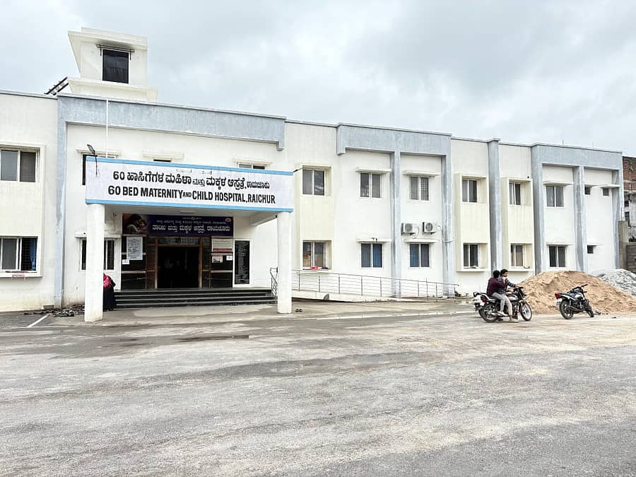 ರಾಯಚೂರು ನಗರದ ತಾಯಿ ಮತ್ತು ಮಕ್ಕಳ ಆಸ್ಪತ್ರೆ