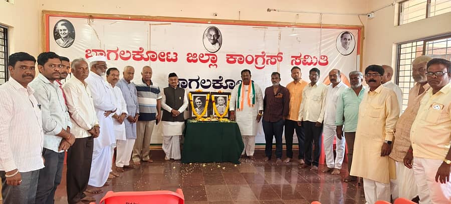 ಬಾಗಲಕೋಟೆ ಜಿಲ್ಲಾ ಕಾಂಗ್ರೆಸ್‌ ಕಚೇರಿಯಲ್ಲಿ ಶುಕ್ರವಾರ ಇಂದಿರಾ ಗಾಂಧಿ ಪುಣ್ಯಸ್ಮರಣೆ ಹಾಗೂ ಸರ್ದಾರ್ ವಲ್ಲಭಾಯಿ ಪಟೇಲ್‌ ಜಯಂತಿ ಆಚರಿಸಲಾಯಿತು