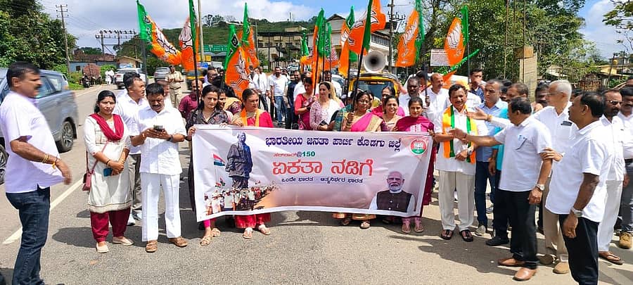 ಬಿಜೆಪಿ ವತಿಯಿಂದ ಶುಕ್ರವಾರ ಮಡಿಕೇರಿಯಲ್ಲಿ ನಡೆದ ಏಕತಾ ದಿನಾಚರಣೆಯಲ್ಲಿ ಹೆಚ್ಚಿನ ಸಂಖ್ಯೆಯಲ್ಲಿ ಕಾರ್ಯಕರ್ತರು ಭಾಗವಹಿಸಿದ್ದರು
