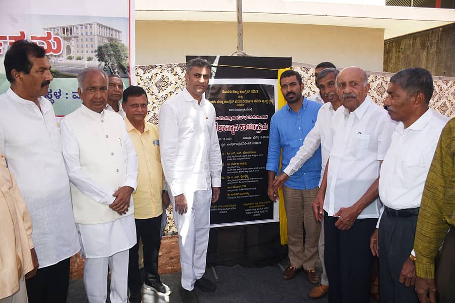 <div class="paragraphs"><p>ಮಡಿಕೇರಿಯ ಡಿಸಿಸಿ ಬ್ಯಾಂಕ್ ಸಮೀಪ ಕೊಡಗು ಜಿಲ್ಲಾ ಕಾಂಗ್ರೆಸ್ ಕಚೇರಿಗೆ ಜಿಲ್ಲಾ ಉಸ್ತುವಾರಿ ಸಚಿವ ಎನ್.ಎಸ್.ಭೋಸರಾಜು ಶನಿವಾರ ಶಿಲಾನ್ಯಾಸ ನೆರವೇರಿಸಿದರು</p></div>