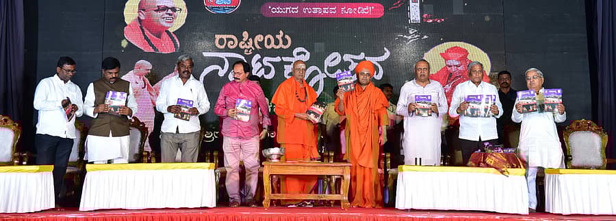 ತಾಲ್ಲೂಕಿನ ಸಾಣೇಹಳ್ಳಿಯಲ್ಲಿ ಆಯೋಜಿಸಿದ್ದ ರಾಷ್ಟ್ರೀಯ ನಾಟಕೋತ್ಸವ ಕಾರ್ಯಕ್ರಮದಲ್ಲಿ ಸಚಿವ ವಿ. ಸೋಮಣ್ಣ ಶಿವ ಸಂಚಾರ ಕೈಪಿಡಿಯನ್ನು ಬಿಡುಗಡೆಗೊಳಿಸಿದರು