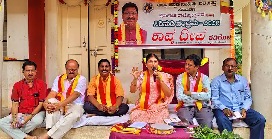 ಕಲಬುರಗಿ ನಗರದ ಕನ್ನಡ ಭವನದ ಆವರಣದಲ್ಲಿ ಭಾನುವಾರ ನಡೆದ ಕಾವ್ಯ ದೀಪ ವಿಶೇಷ ಕವಿಗೋಷ್ಠಿಯಲ್ಲಿ ಲೇಖಕಿ ಆರತಿ ಕಡಗಂಚಿ ಮಾತನಾಡಿದರು 

