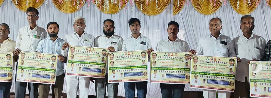 ಕುಂದಗೋಳ ಪಟ್ಟಣದ ಶಾದಿಮಹಲ್ ಸಭಾ ಭವನದಲ್ಲಿ ಕಮೀಟಿಯವರು ಬಿತ್ತಿಪತ್ರ ಬಿಡುಗಡೆ ಮಾಡಿದರು.