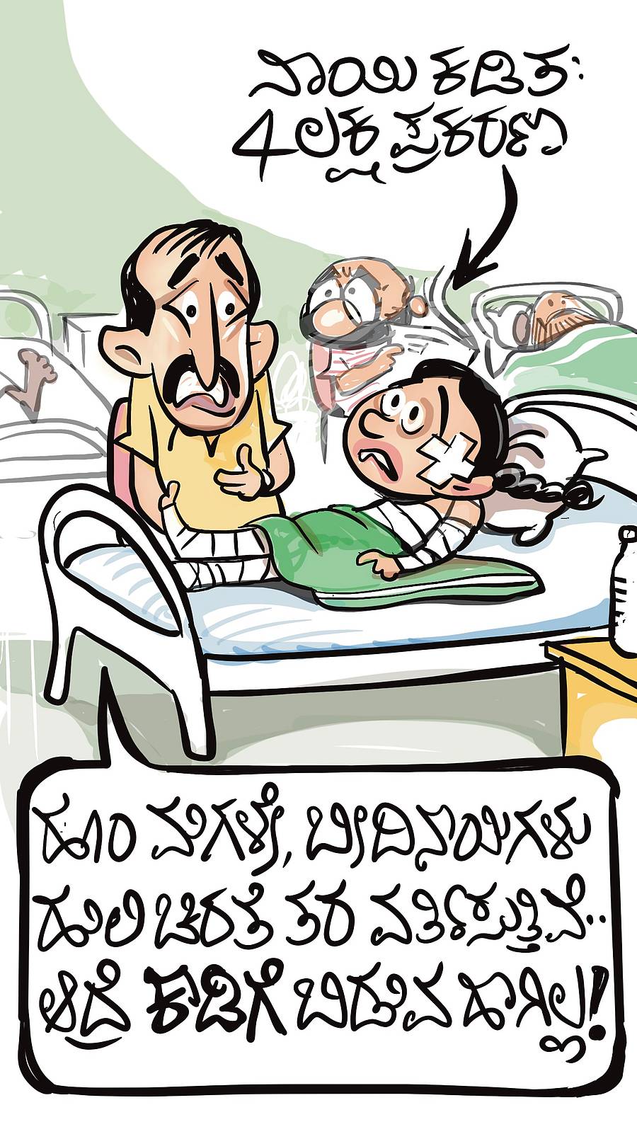 <div class="paragraphs"><p>ಚಿನಕುರುಳಿ</p></div>