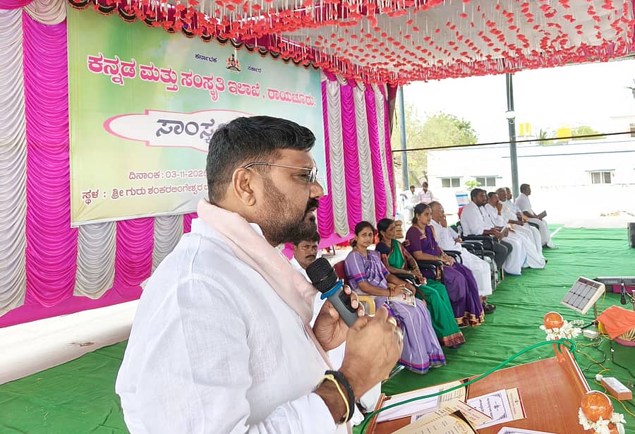 ಸಿಂಧನೂರು ತಾಲ್ಲೂಕಿನ ತುರ್ವಿಹಾಳ ಪಟ್ಟಣದಲ್ಲಿ ನಡೆದ ಸಾಂಸ್ಕೃತಿಕ ಸೌರಭ-2025 ಕಾರ್ಯಕ್ರಮದಲ್ಲಿ ಶಾಸಕ ಆರ್.ಬಸನಗೌಡ ತುರ್ವಿಹಾಳ ಮಾತನಾಡಿದರು