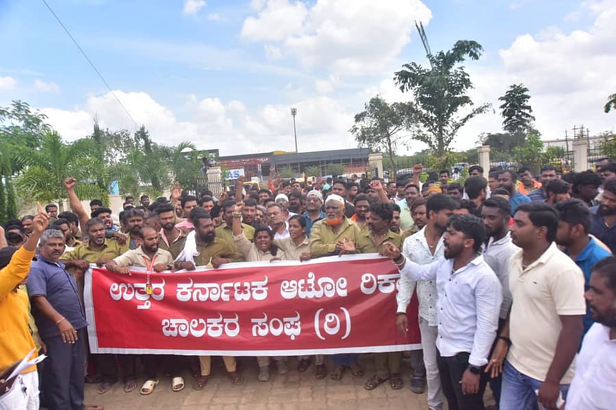 ಹುಬ್ಬಳ್ಳಿಯ ಗಬ್ಬೂರು ಬಳಿಯ ಧಾರವಾಡ ಪೂರ್ವ ಪ್ರಾದೇಶಿಕ ಸಾರಿಗೆ ಅಧಿಕಾರಿ ಕಚೇರಿ ಎದುರು ಆಟೊ ಚಾಲಕರು ಸೋಮವಾರ ಪ್ರತಿಭಟನೆ ನಡೆಸಿದರು