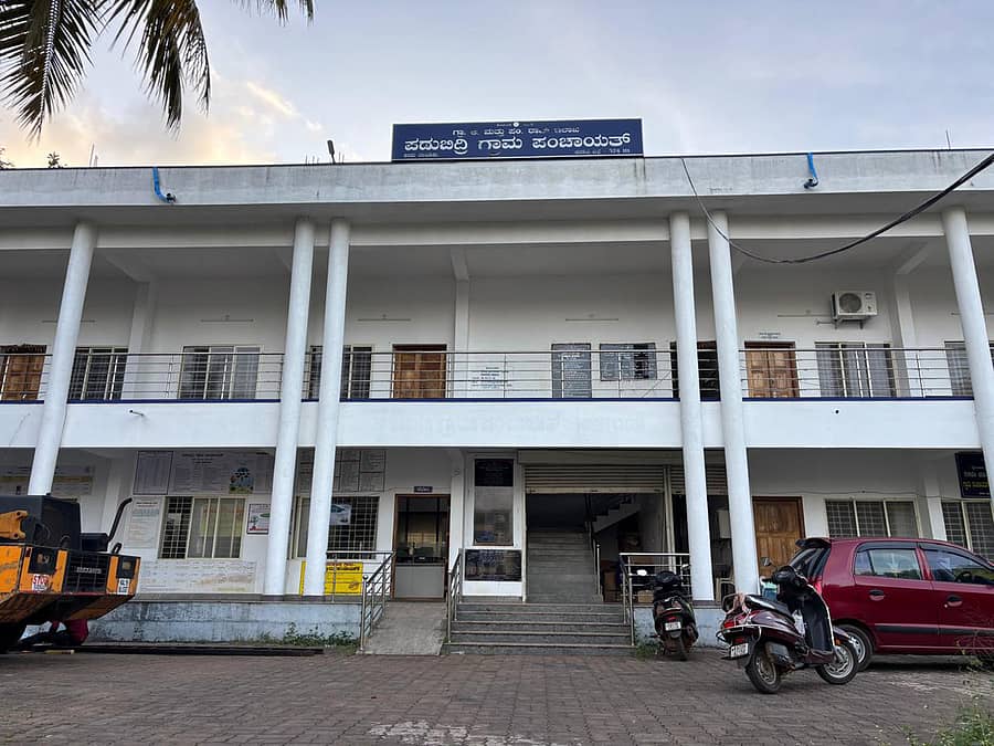 ಅರ್ಹತೆ ಹೊಂದಿದ್ದರೂ ಮೇಲ್ದರ್ಜೆಗೇರದ ಪಡುಬಿದ್ರಿ ಗ್ರಾಮ ಪಂಚಾಯಿತಿ :