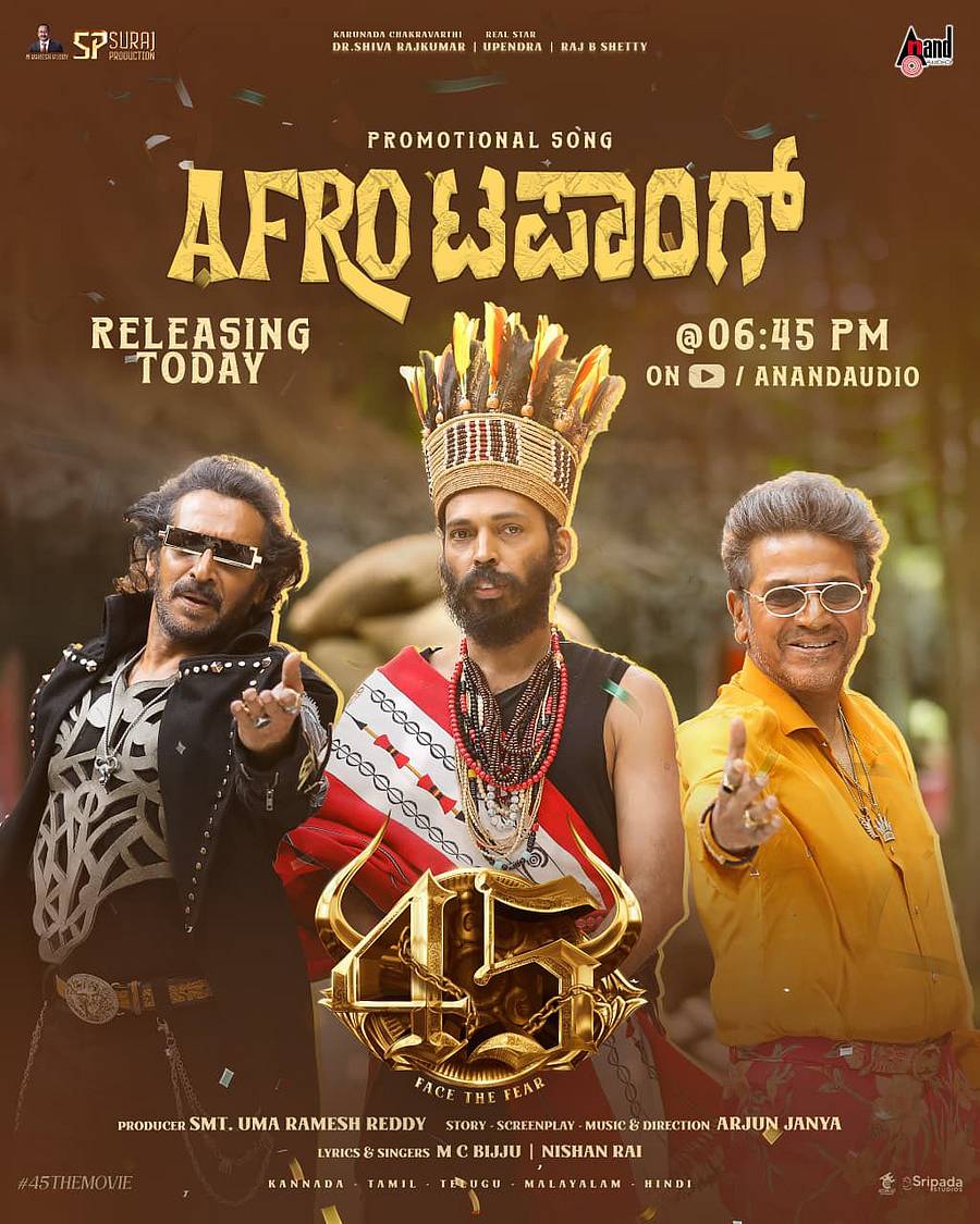 ಉಪೇಂದ್ರ, ರಾಜ್‌ ಬಿ.ಶೆಟ್ಟಿ, ಶಿವರಾಜ್‌ಕುಮಾರ್‌ 