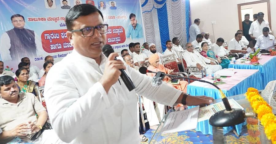 ಹಾನಗಲ್ ತಾಲ್ಲೂಕಿನ ಬಮ್ಮನಹಳ್ಳಿ ಗ್ರಾಮದಲ್ಲಿ ಸೋಮವಾರ ನಡೆದ ಹೋಬಳಿ ಮಟ್ಟದ ಗ್ಯಾರಂಟಿ ಫಲಾನುಭವಿಗಳ ಸ್ಪಂದನಾ ಸಮಾವೇಶದಲ್ಲಿ ಶಾಸಕ ಶ್ರೀನಿವಾಸ ಮಾನೆ ಮಾತನಾಡಿದರು