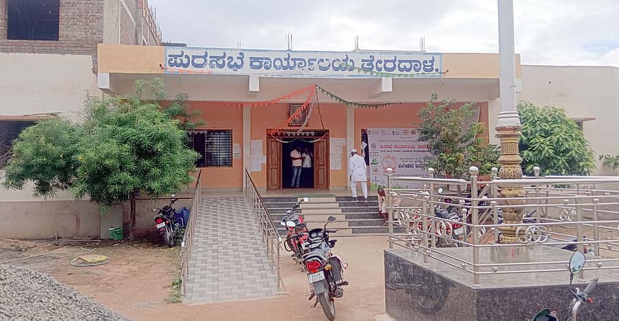 ತೇರದಾಳ ಪುರಸಭೆ ಕಚೇರಿ