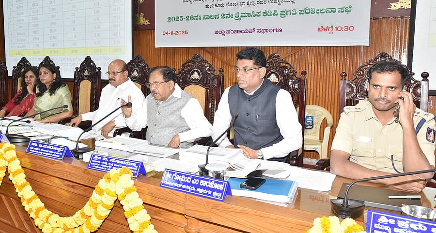 ತುಮಕೂರಿನಲ್ಲಿ ಮಂಗಳವಾರ ಸಚಿವ ಜಿ.ಪರಮೇಶ್ವರ ನೇತೃತ್ವದಲ್ಲಿ ಕೆಡಿಪಿ ಸಭೆ ನಡೆಯಿತು. ಬಿ.ವಿ.ಅಶ್ವಿಜ, ಶುಭ ಕಲ್ಯಾಣ್, ಟಿ.ಬಿ.ಜಯಚಂದ್ರ, ಜಿ.ಪ್ರಭು, ಕೆ.ವಿ.ಅಶೋಕ್ ಉಪಸ್ಥಿತರಿದ್ದರು