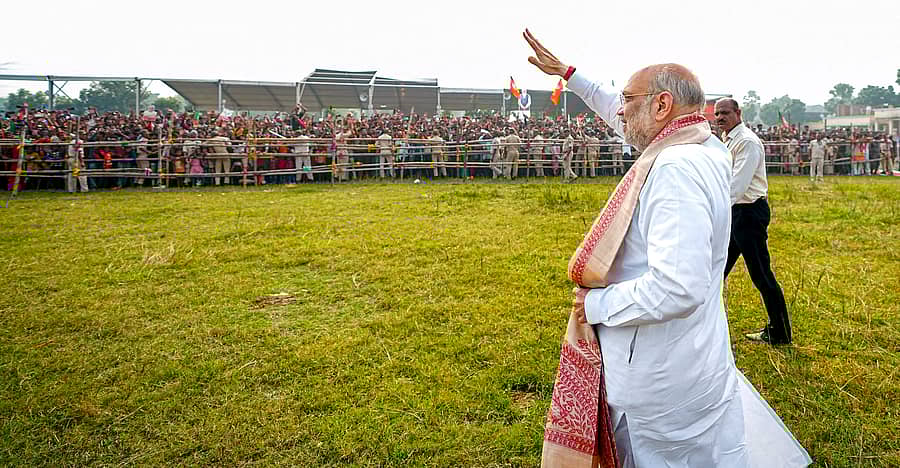 <div class="paragraphs"><p>ಬಿಹಾರದಲ್ಲಿ ಮಂಗಳವಾರ ನಡೆದ ರ‍್ಯಾಲಿಯಲ್ಲಿ&nbsp;ಕೇಂದ್ರ ಗೃಹ ಸಚಿವ ಅಮಿತ್‌ ಶಾ ಅವರು ಜನರತ್ತ ಕೈಬಿಸಿದರು</p></div>