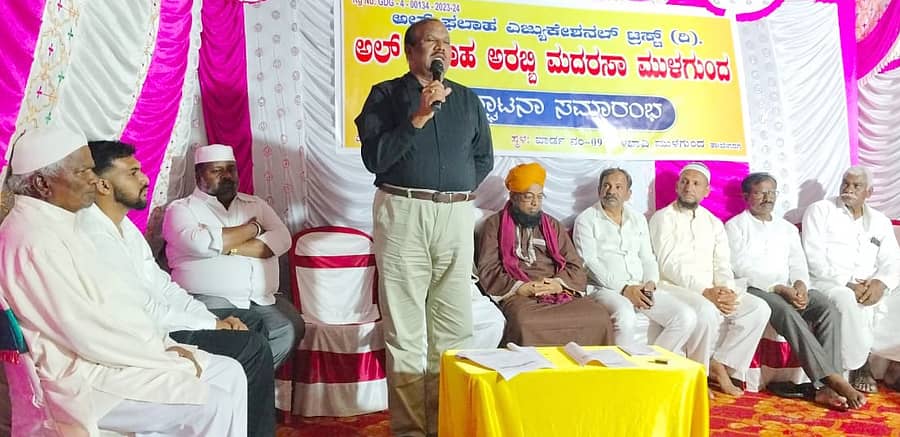 ಮುಳಗುಂದದಲ್ಲಿ ಅಲ್-ಫಲಾಹ ಎಜುಕೇಶನ್ ಟ್ರಸ್ಟ್ ವತಿಯಿಂದ ಆರಂಭಿಸಿದ ಅಲ್-ಫಲಾಹ ಅರಬ್ಬೀ ಮದರಸಾ ಉದ್ಘಾಟನೆ ಕಾರ್ಯಕ್ರಮದಲ್ಲಿ ನಿವೃತ್ತ ಡಿಡಿಪಿಐ ಐ.ಬಿ. ಬೆನಕೊಪ್ಪ ಮಾತನಾಡಿದರು