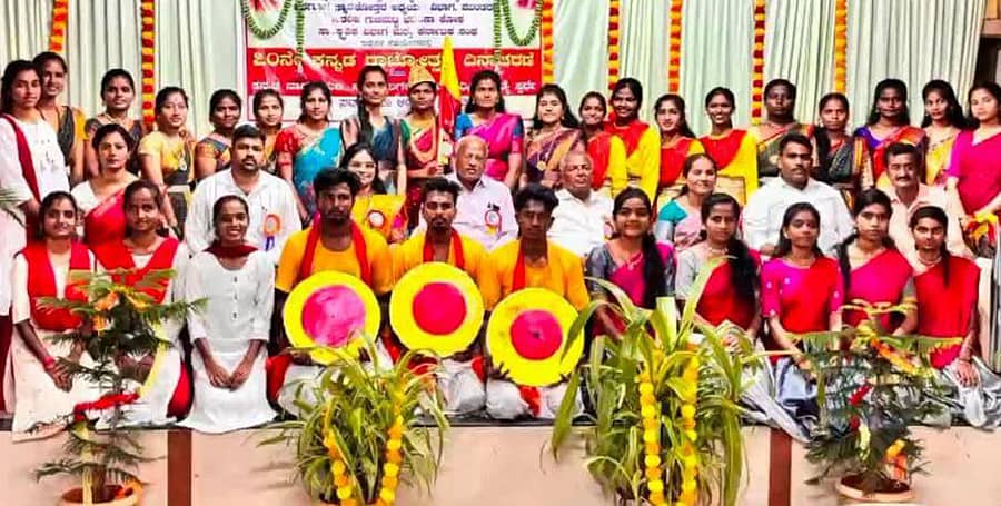 ಮುಂಡರಗಿಯ ಕ.ರಾ. ಬೆಲ್ಲದ ಪದವಿ ಕಾಲೇಜಿನಲ್ಲಿ ಹಮ್ಮಿಕೊಂಡಿದ್ದ ನಾಡು, ನುಡಿ ಕುರಿತ ನೃತ್ಯ ಸ್ಪರ್ಧೆಯಲ್ಲಿ ಪಾಲ್ಗೊಂಡಿದ್ದ ವಿದ್ಯಾರ್ಥಿಗಳು