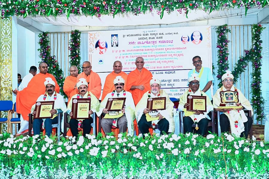 ಶಿವಮೊಗ್ಗದ ಆದಿಚುಂಚನಗಿರಿ ಶಾಖಾಮಠದ ಸಮುದಾಯ ಭವನದಲ್ಲಿ ಗುರುವಾರ ಆಯೋಜಿಸಿದ್ದ 35ನೇ ವಾರ್ಷಿಕೋತ್ಸವ ಕಾರ್ಯಕ್ರಮದಲ್ಲಿ ವಿವಿಧ ಕ್ಷೇತ್ರಗಳಲ್ಲಿ ಸಾಧನೆ ಮಾಡಿದವರನ್ನು ನಿರ್ಮಲಾನಂದನಾಥ ಸ್ವಾಮೀಜಿ ಸನ್ಮಾನಿಸಿದರು
