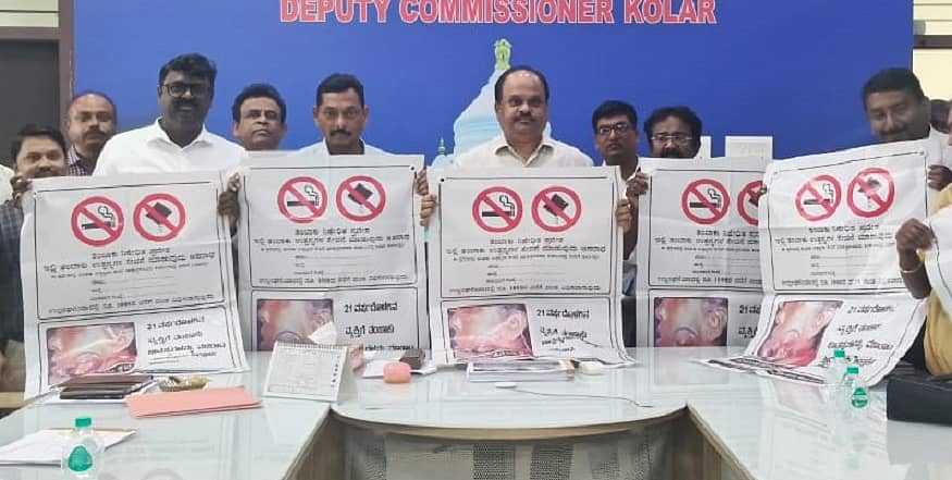 ಕೋಲಾರದಲ್ಲಿ ತಂಬಾಕು ಮುಕ್ತ ಯುವ ಅಭಿಯಾನ ಕಾರ್ಯಕ್ರಮಕ್ಕೆ ಜಿಲ್ಲಾಧಿಕಾರಿ ಎಂ.ಆರ್.ರವಿ ಚಾಲನೆ ನೀಡಿದರು