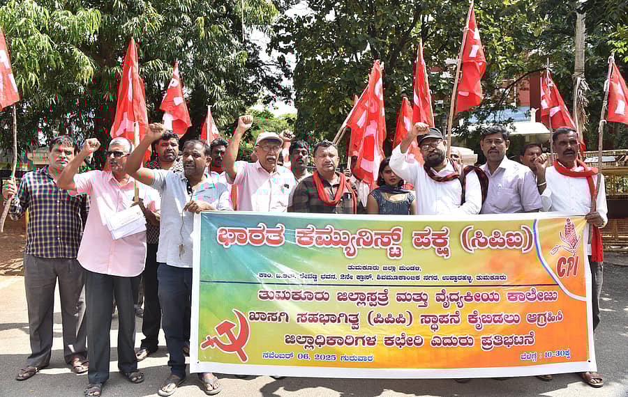 ತುಮಕೂರು ಜಿಲ್ಲಾಧಿಕಾರಿ ಕಚೇರಿ ಎದುರು ಗುರುವಾರ ಜಿಲ್ಲಾ ಆಸ್ಪತ್ರೆ ಖಾಸಗೀಕರಣ ವಿರೋಧಿಸಿ ಸಿಪಿಐ ನೇತೃತ್ವದಲ್ಲಿ ಪ್ರತಿಭಟನೆ ನಡೆಯಿತು