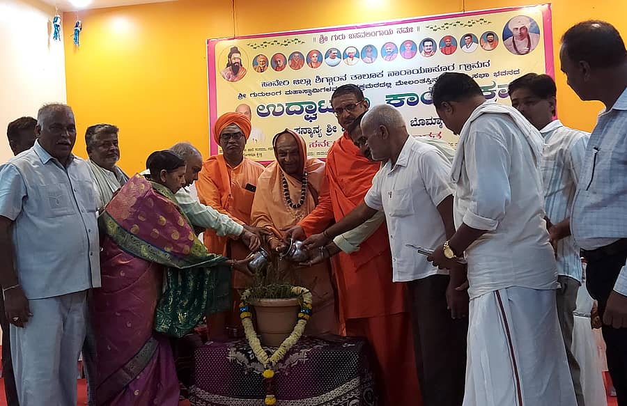 ಶಿಗ್ಗಾವಿ ತಾಲ್ಲೂಕಿನ ನಾರಾಯಣಪುರ ಗ್ರಾಮದಲ್ಲಿ ಗುರುವಾರ ನಡೆದ ವಿರಕ್ತಮಠದ ನೂತನ ಸಭಾಭವನ ಕಟ್ಟಡದ ಉದ್ಘಾಟನಾ ಸಮಾರಂಭವನ್ನು ಮುಖಂಡ ವಿಶ್ವನಾಥ ಕಂಬಾಳಿಮಠ ಉದ್ಘಾಟಿಸಿದರು