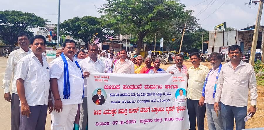 ಜೀತ ವಿಮುಕ್ತರಿಗೆ ಪುನರ್ ವಸತಿ ಕಲ್ಪಿಸಬೇಕೆಂದು ಆಗ್ರಹಿಸಿ ಮಧುಗಿರಿಯಲ್ಲಿ ಪ್ರತಿಭಟನೆ ಮೆರವಣಿಗೆ ನಡೆಯಿತು