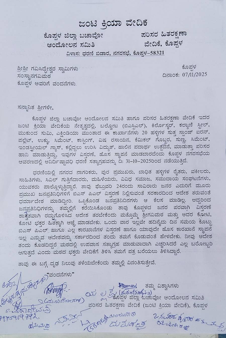 ಪತ್ರದ ಪ್ರತಿ