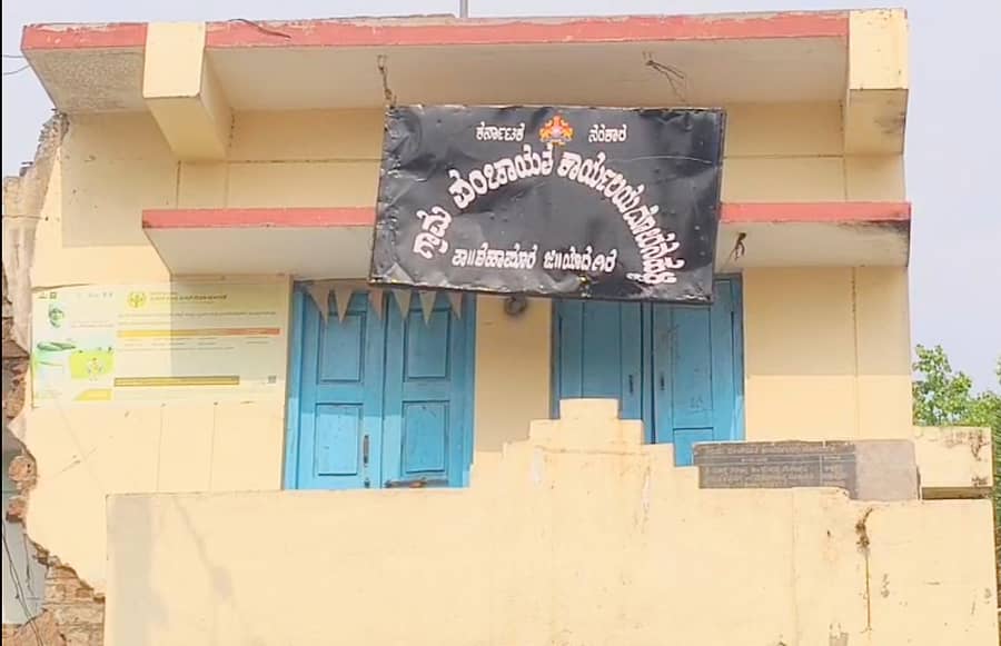 ಶಹಾಪುರ ತಾಲ್ಲೂಕಿನ ದೋರನಹಳ್ಳಿ ಗ್ರಾಮ ಪಂಚಾಯಿತಿ ಕಟ್ಟಡ