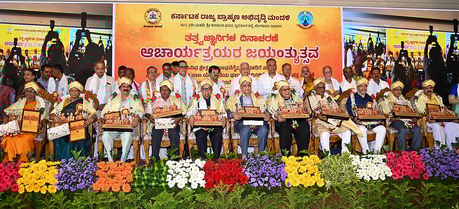 <div class="paragraphs"><p>ನಗರದ ಬಬ್ಬೂರುಕಮ್ಮೆ ಸೇವಾ ಸಮಿತಿ ಸಭಾಂಗಣದಲ್ಲಿ ಕರ್ನಾಟಕ ರಾಜ್ಯ ಬ್ರಾಹ್ಮಣ ಅಭಿವೃದ್ಧಿ ಮಂಡಳಿ ಆಯೋಜಿಸಿದ್ದ ತತ್ವಜ್ಞಾನಿಗಳ ದಿನಾಚರಣೆ ಪ್ರಯುಕ್ತ ಆಚಾರ್ಯತ್ರಯರ ಜಯಂತ್ಯುತ್ಸವದಲ್ಲಿ ವಿವಿಧ ಕ್ಷೇತ್ರದಲ್ಲಿ ಸಾಧನೆಗೈದ ಸಾಧಕರಾದ</p></div>