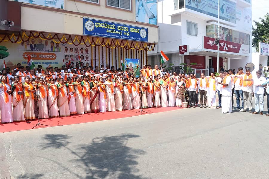 ಶಿವಮೊಗ್ಗದ ಬಿಜೆಪಿ ಕಚೇರಿ ಎದುರು ವಂದೇ ಮಾತರಂ ಗೀತೆಯನ್ನು ಶುಕ್ರವಾರ ಸಾಮೂಹಿಕವಾಗಿ ಹಾಡಲಾಯಿತು
